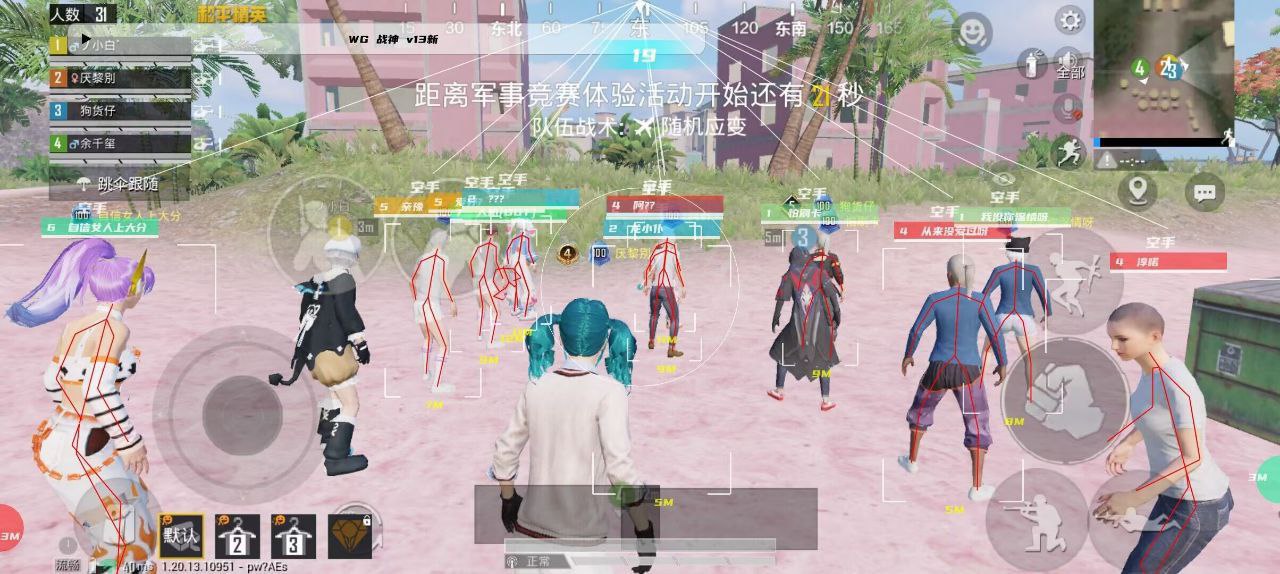 透视自瞄功能展示