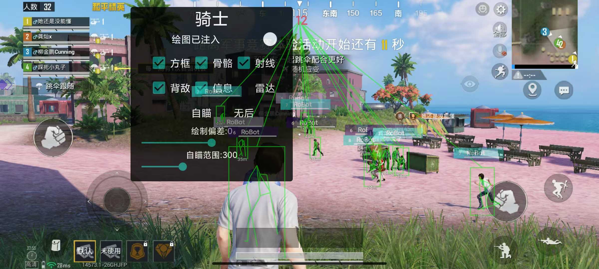 和平精英辅助 游戏辅助工具