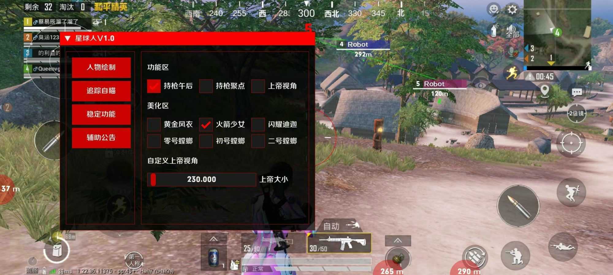 无后座力功能展示